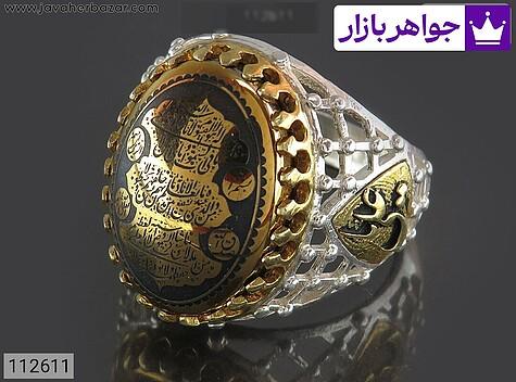 انگشتر نقره حدید صینی طرح ضریح مردانه [یا علی و آیت الکرسی] - 112611